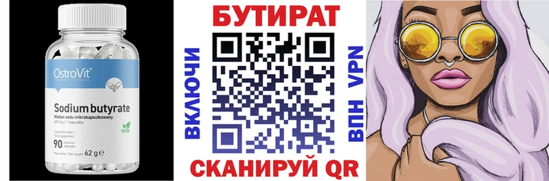 Купить закладки Белово БУТИРАТ жидкий экстази