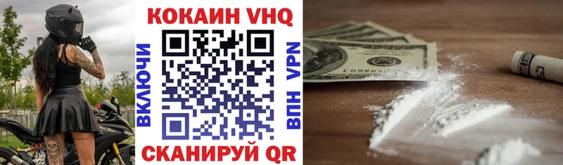 COCAIN Fish Scale  Купить  Белово 