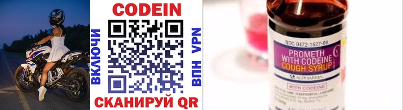Купить  Белово  Codein напиток Lean (лин) 