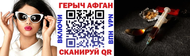 Героин афганец  Купить закладки  Белово 