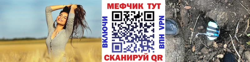 Купить где  Белово  МЕФ мяу мяу 