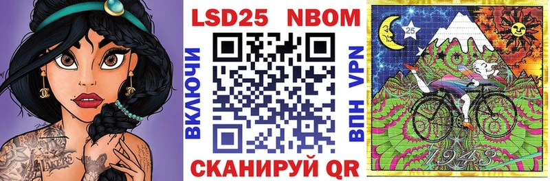 Марки 25I-NBOMe 1500мкг  Купить где  Белово 