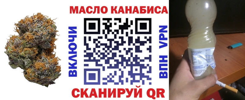 ТГК THC oil  Купить закладки  Белово 